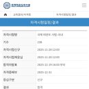 국제태권도 | 제 238기 3급 국제 사범자격증 (태권도) 후기