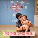 또래방어린이집 이미지