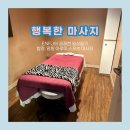 행복타이아로마 이미지