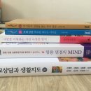 책 팝니다 ( 임용면접마인드 책 포함) 이미지