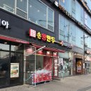 도전 최강달인 왕만두 이미지