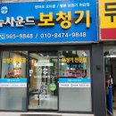 뉴사운드보청기 네이버블로그