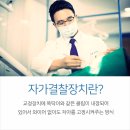 페이스라인치과의원 이미지