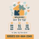 평택사랑부동산공인중개사사무소 이미지