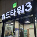 월드氣 | 운정 마사지 더풋샵 운정신도시점 파주 건전 커플 마사지