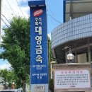 대영에스티(주)
