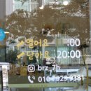 바르개맛있개 이미지