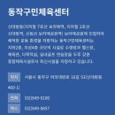 드럼교실(초급) | 서울자유수영[동작구민체육센터] 일일수영시간표 | 수린이 금요일 자수후기