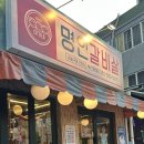 이가네명인갈비살 - 김해시 율하뜰천길 2 | 부산동래맛집 이가네명인갈비살 참숯 갈비살 후기