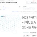 자이씨앤에이(주) 이미지