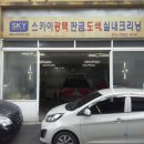 OK카정비광택 이미지