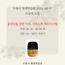 중장년을 위한 식치+ 저속노화 채소식사법 이미지