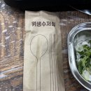 [전주] 원서민뒷고기 전주삼천점-솔직후기
