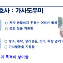 종로재가복지센터 이미지