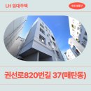 지에스(GS)25 금오그린빌점 | [LH 청년매입임대주택] 매화마을8 교통, 내부사진, 주변 상권 소개 | 경기도 수원시 영통구 권선로820...