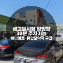 유한당약국 이미지