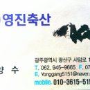 영진축산 이미지
