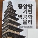 중앙탑고등학교 국제뉴스