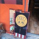 파출소 옆 포차 1987 이미지