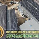 슬기태양광발전소 이미지