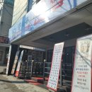 방사부 찐짬뽕