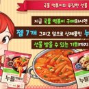 누들떡볶이 이미지