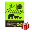 똑똑한 선택을 이끄는 힘, 행동경제학 이미지