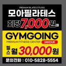 고잉짐 | 하안동 체형교정, 제대로 시작하고 싶다면 짐고잉휘트니스