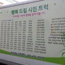 행복드림 시민트럭 모금 50일째 소식입니다. (2) 이미지