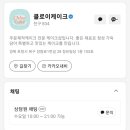 클로이케이크