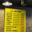 포대인대구막창(잠실석촌점)