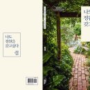 국립수목원 이미지