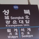 광운대학교주변-5 이미지