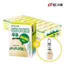 빙그레유통 - 김해시 | 빙그레 바나나맛우유 미니 24팩 + 키링1개 : 빙그레 솔직 후기