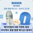 (주)빌리지베이비 이미지