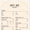 헤이미헤어 이미지