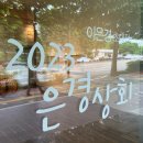 은경상회