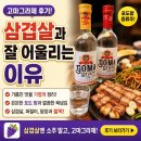 고마그라제 후기 삼겹살과 의외로 잘 어울리는 이유
