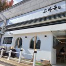 맑은호수미용실