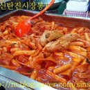 신탄진시장 이미지