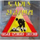 연천도시가스설비
