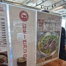 한우1번가 | [김포맛집]김포1번가 점심 솔직후기｜약미나리한우곰탕 vs 한우장터국밥 (내돈내먹)