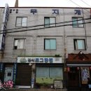 전통분식 - 창원시 마산합포구 천하장사로 52 | 전통분식