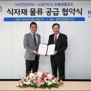 코리아홈푸드 이미지