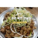 옛날집 | [경남/창원]북면 온천 근처 점심 식당 추천! 옛날집 점심특선 솔직후기