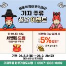 가자주류 원주기업도시점 이미지