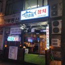 하랑참치 이미지