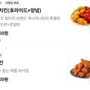 치킨의 민족(청량리전농점) | 멕시카나치킨 할인 추천 인기 메뉴 가격 순위