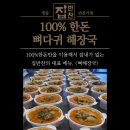 행복한 엄마반찬 이미지