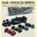 인터넷챔피언 | [공지] 〔F1 레고〕 스피드챔피언 메르세데스 77244 조립 후기(스티커 TIP)｜테크닉, 스챔 비교